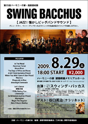 09TateshinaFlySBs.jpg